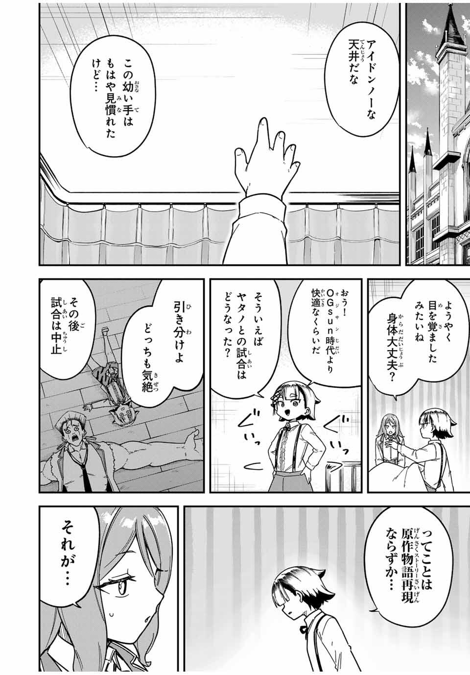 Looks Y wo Erande Shimaimashita - Chapter 9 - Page 12