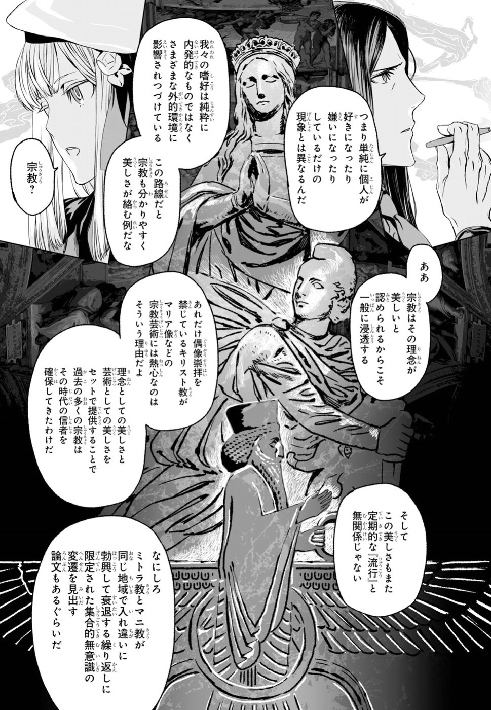 Lord El-Melloi II-sei no Jikenbo - Chapter 16 - Page 19