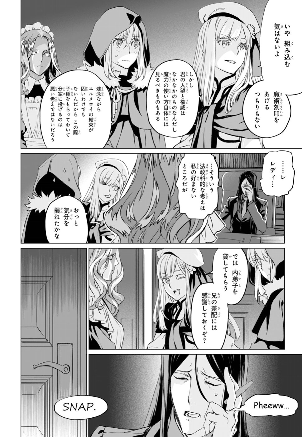 Lord El-Melloi II-sei no Jikenbo - Chapter 16 - Page 28