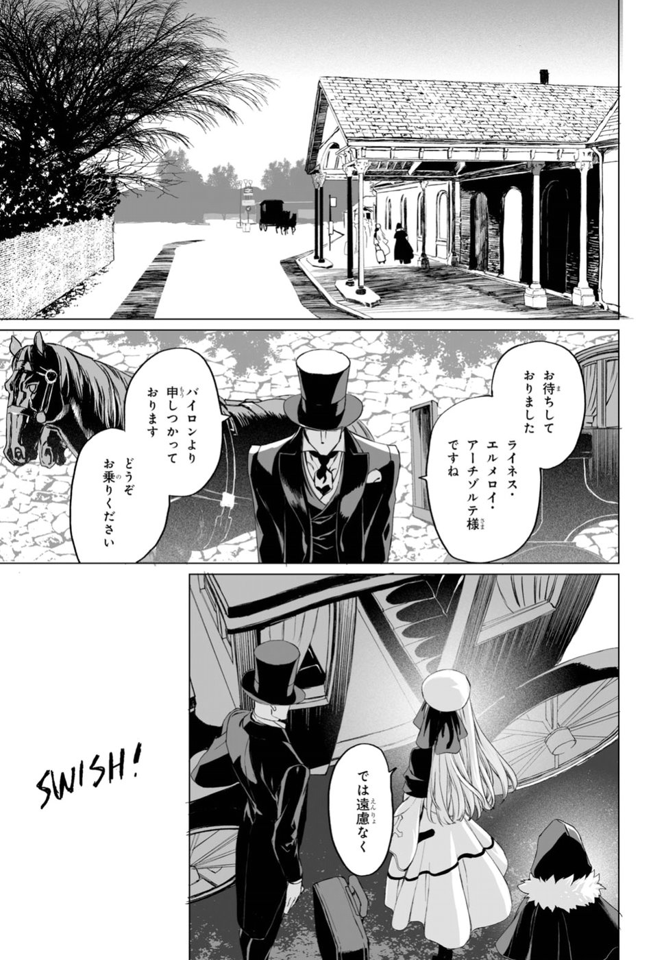 Lord El-Melloi II-sei no Jikenbo - Chapter 17 - Page 13