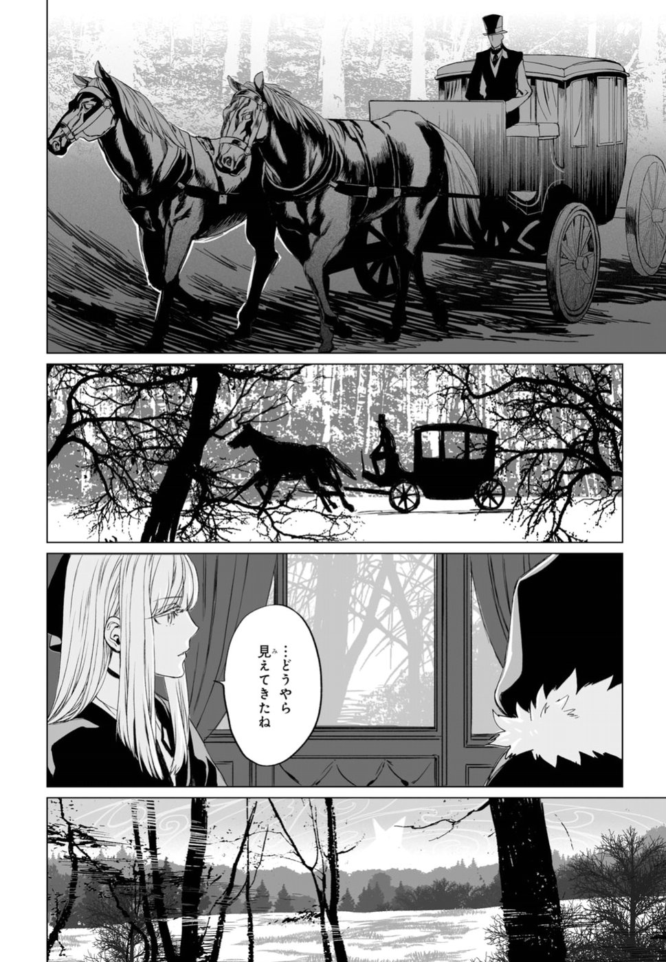 Lord El-Melloi II-sei no Jikenbo - Chapter 17 - Page 14