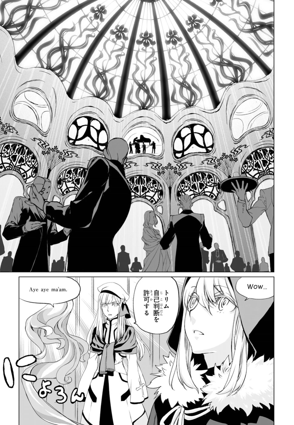 Lord El-Melloi II-sei no Jikenbo - Chapter 17 - Page 19