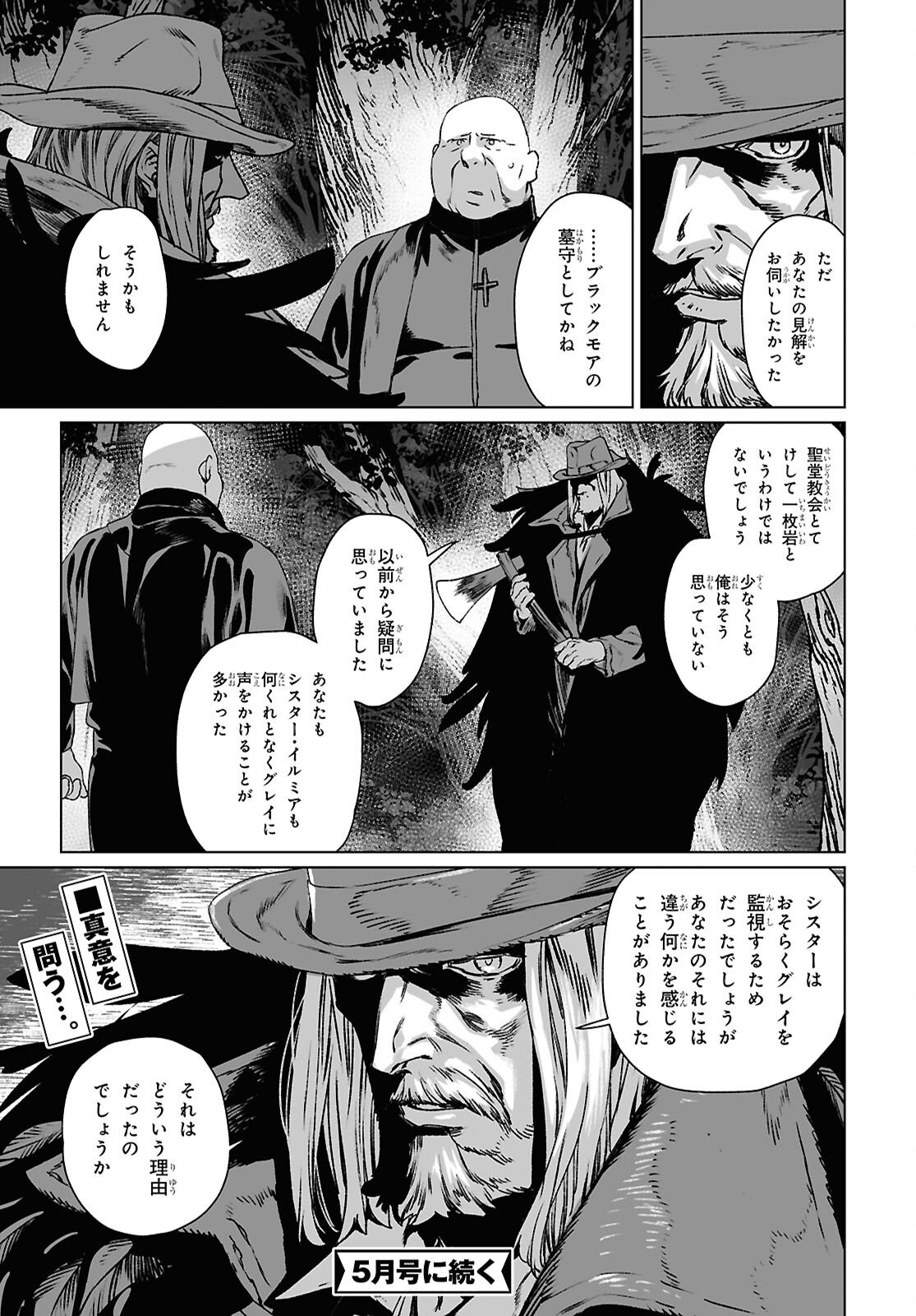 Lord El-Melloi II-sei no Jikenbo - Chapter 68.1 - Page 27