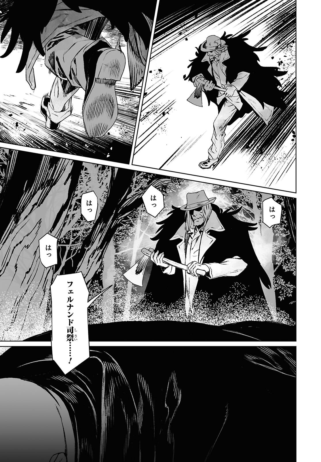 Lord El-Melloi II-sei no Jikenbo - Chapter 68.2 - Page 10