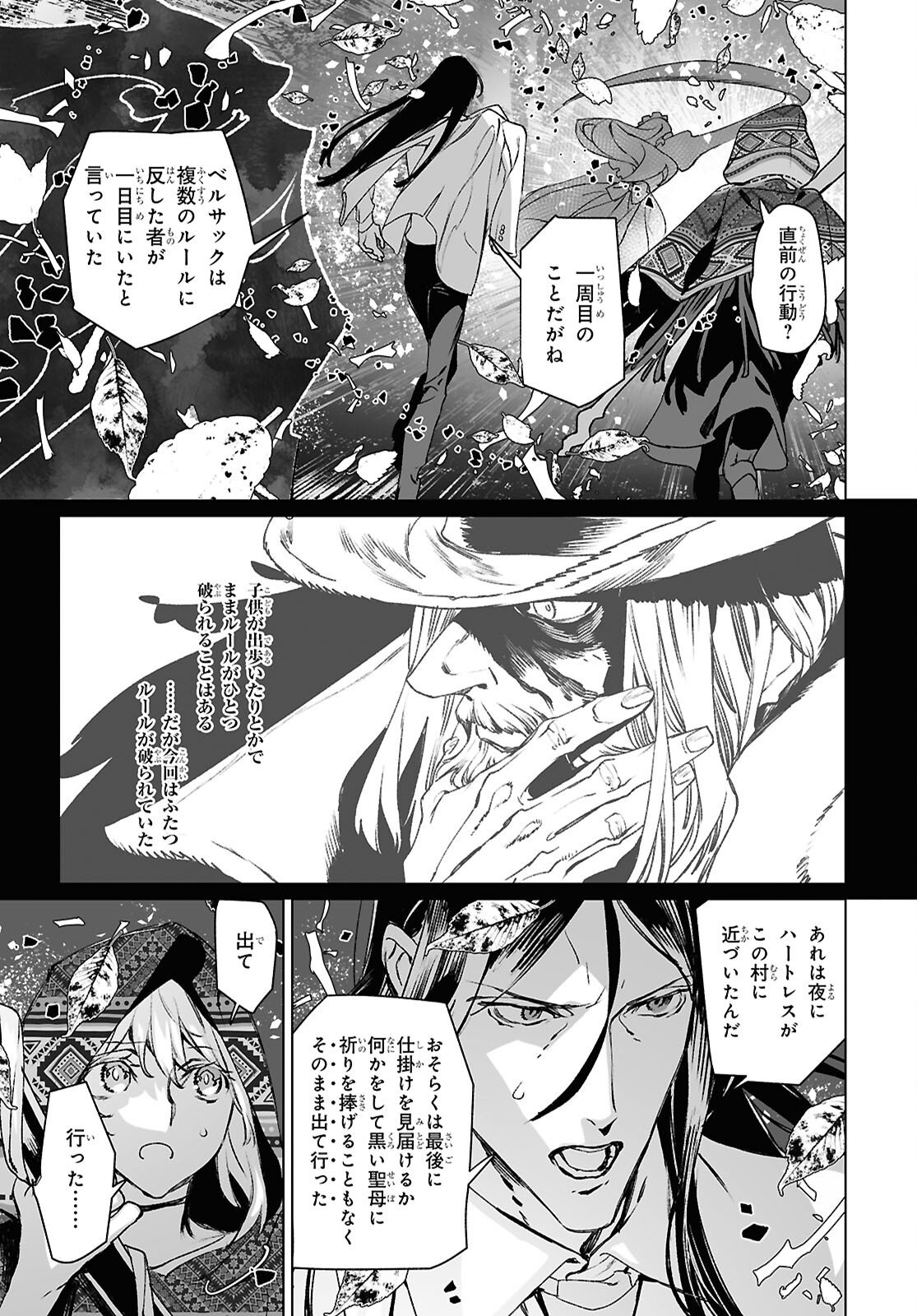 Lord El-Melloi II-sei no Jikenbo - Chapter 68.2 - Page 14