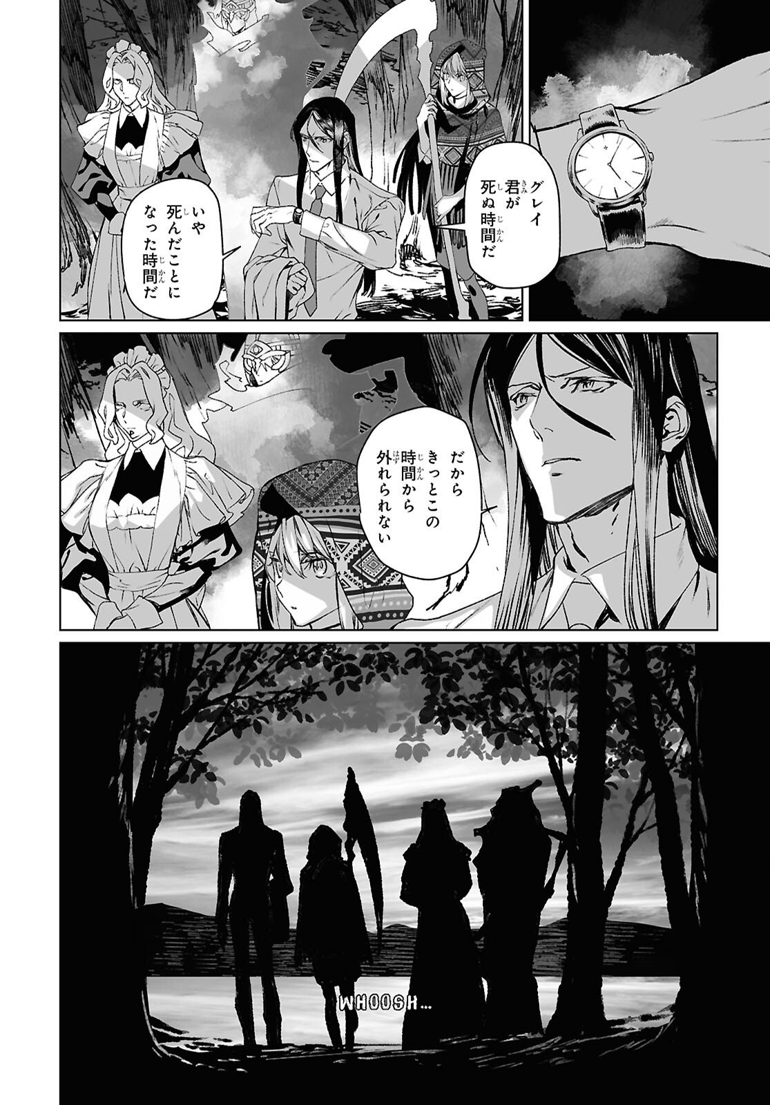 Lord El-Melloi II-sei no Jikenbo - Chapter 68.2 - Page 19