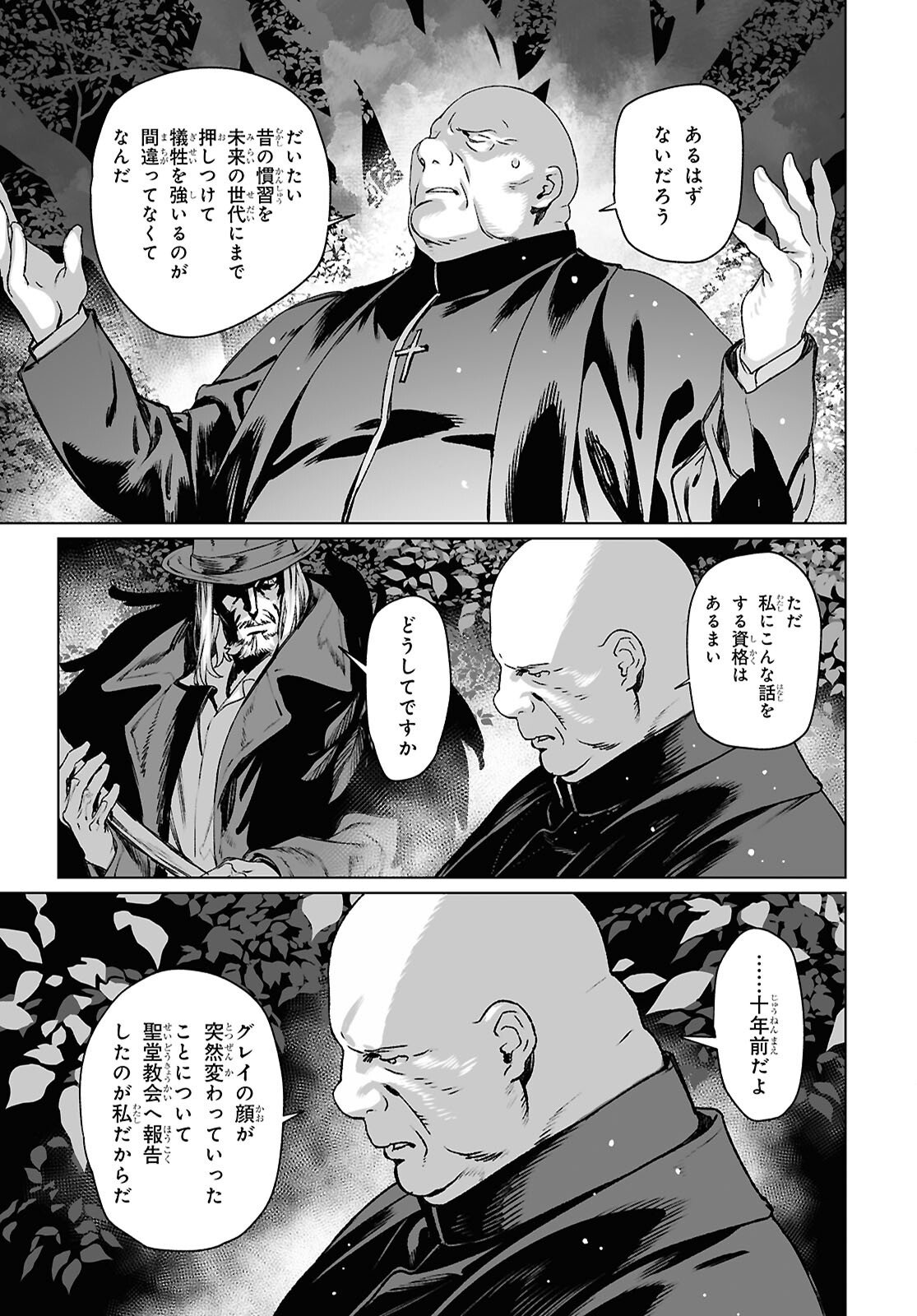 Lord El-Melloi II-sei no Jikenbo - Chapter 68.2 - Page 2
