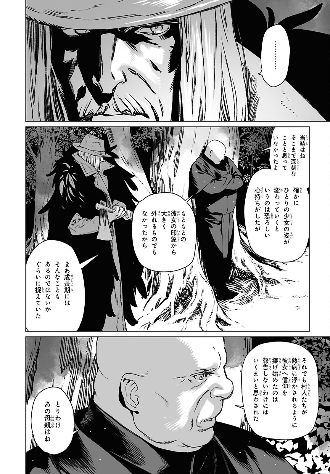 Lord El-Melloi II-sei no Jikenbo - Chapter 68.2 - Page 3