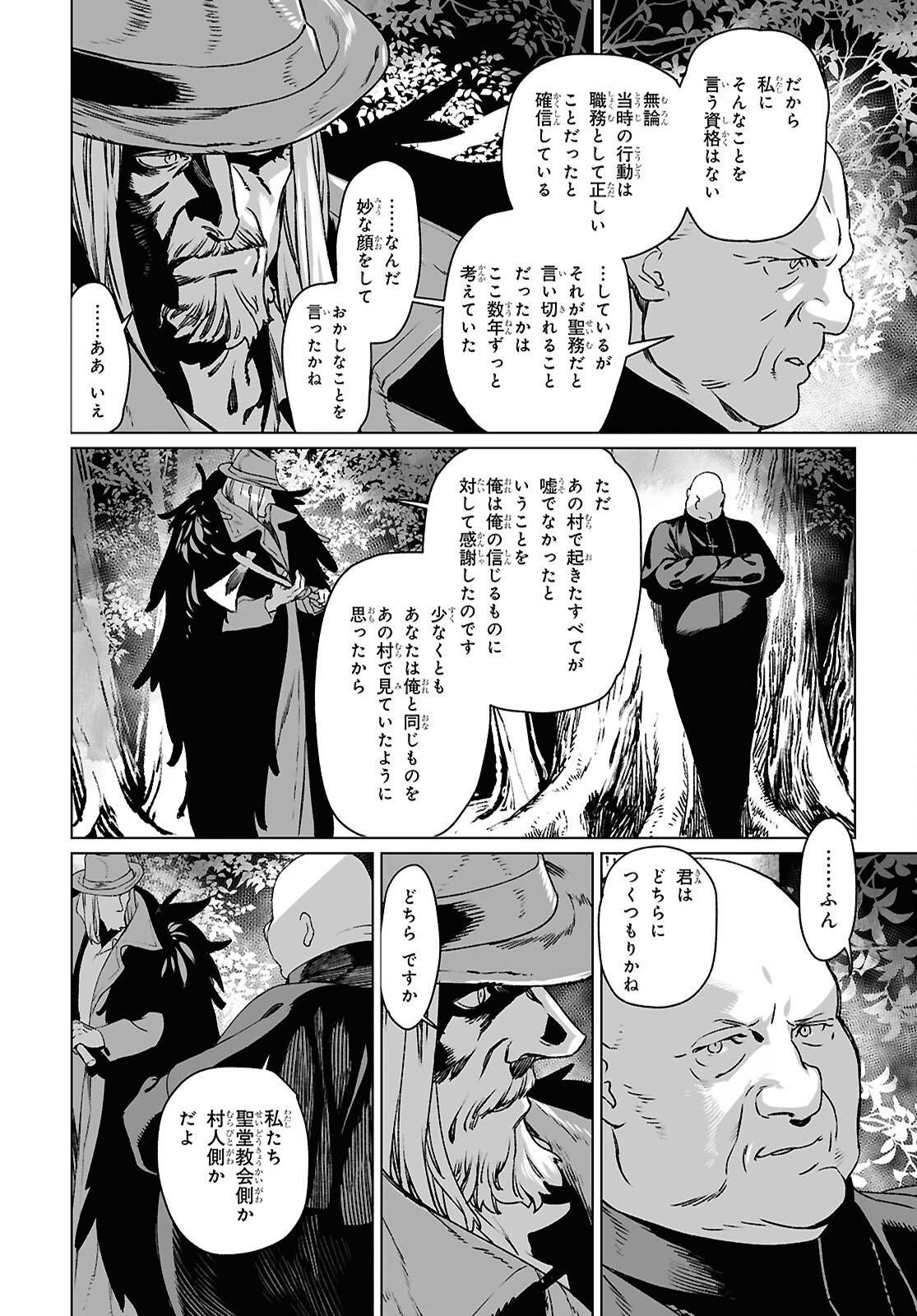 Lord El-Melloi II-sei no Jikenbo - Chapter 68.2 - Page 5