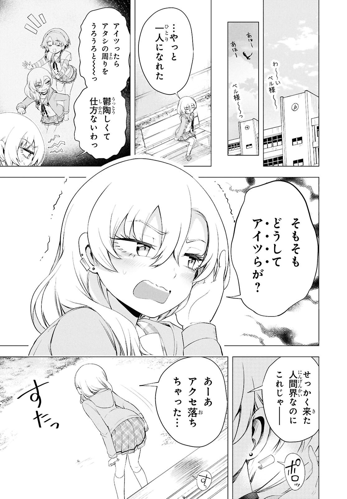 Love Bui! - Chapter 3 - Page 10