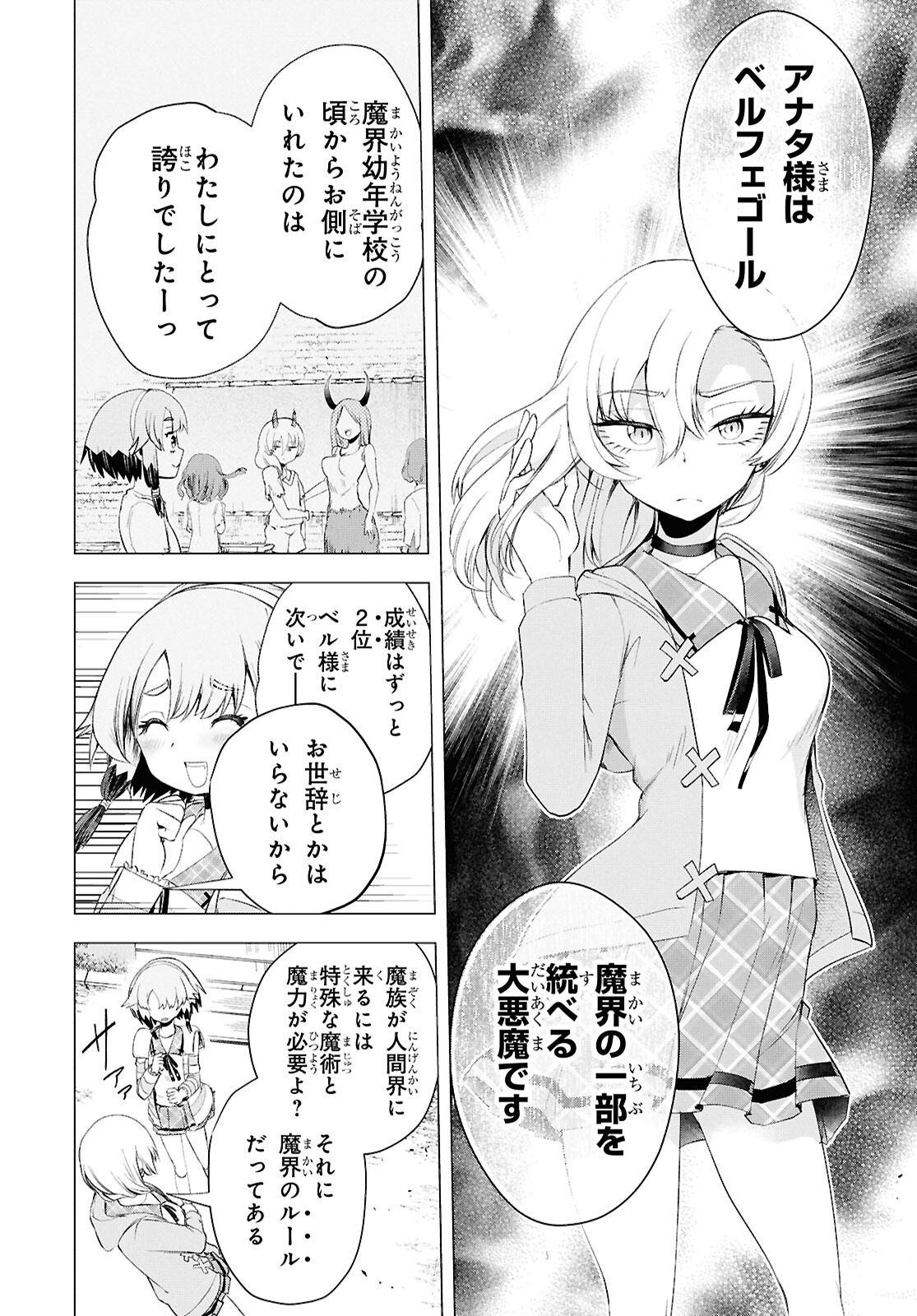 Love Bui! - Chapter 3 - Page 13