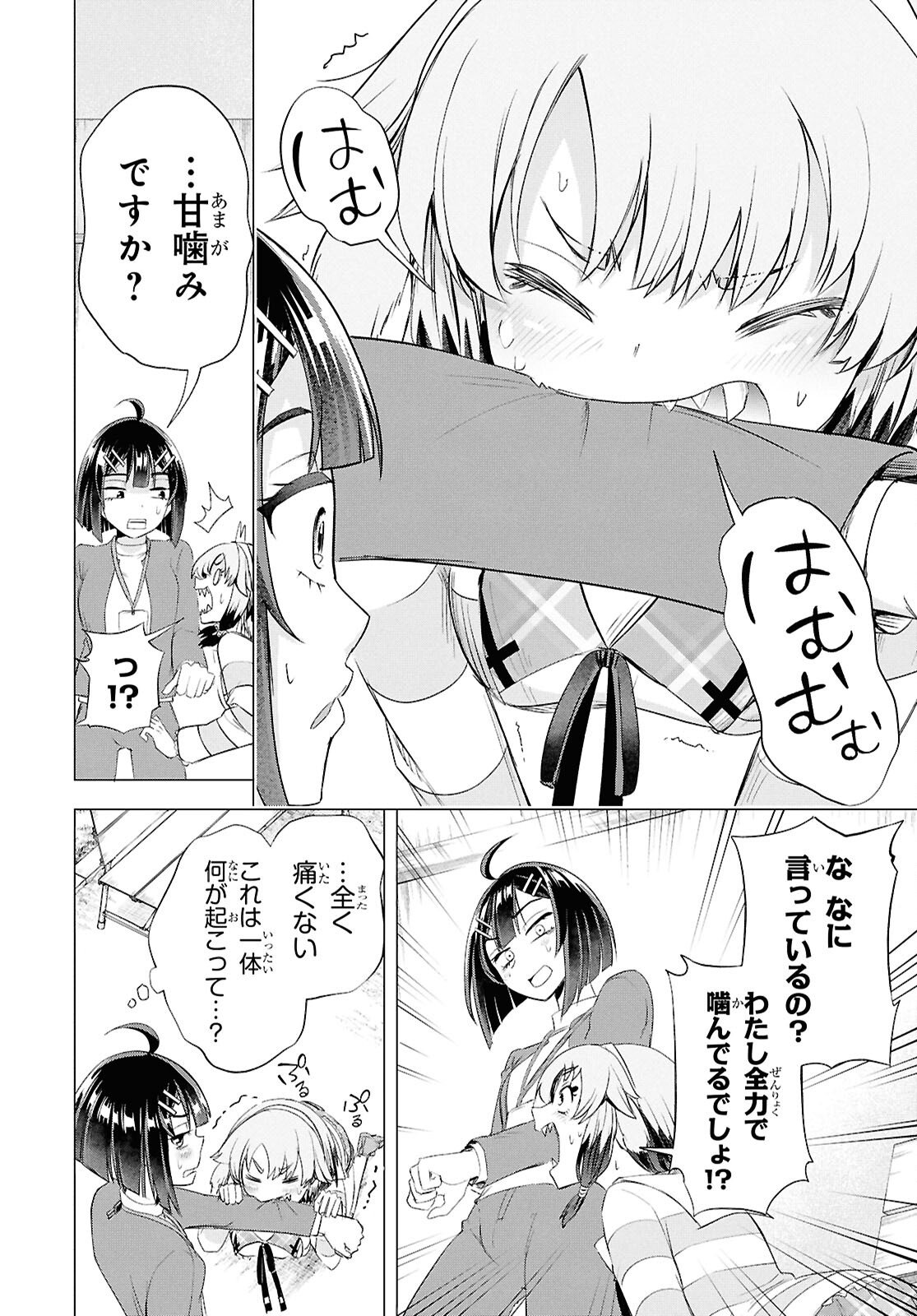 Love Bui! - Chapter 3 - Page 19