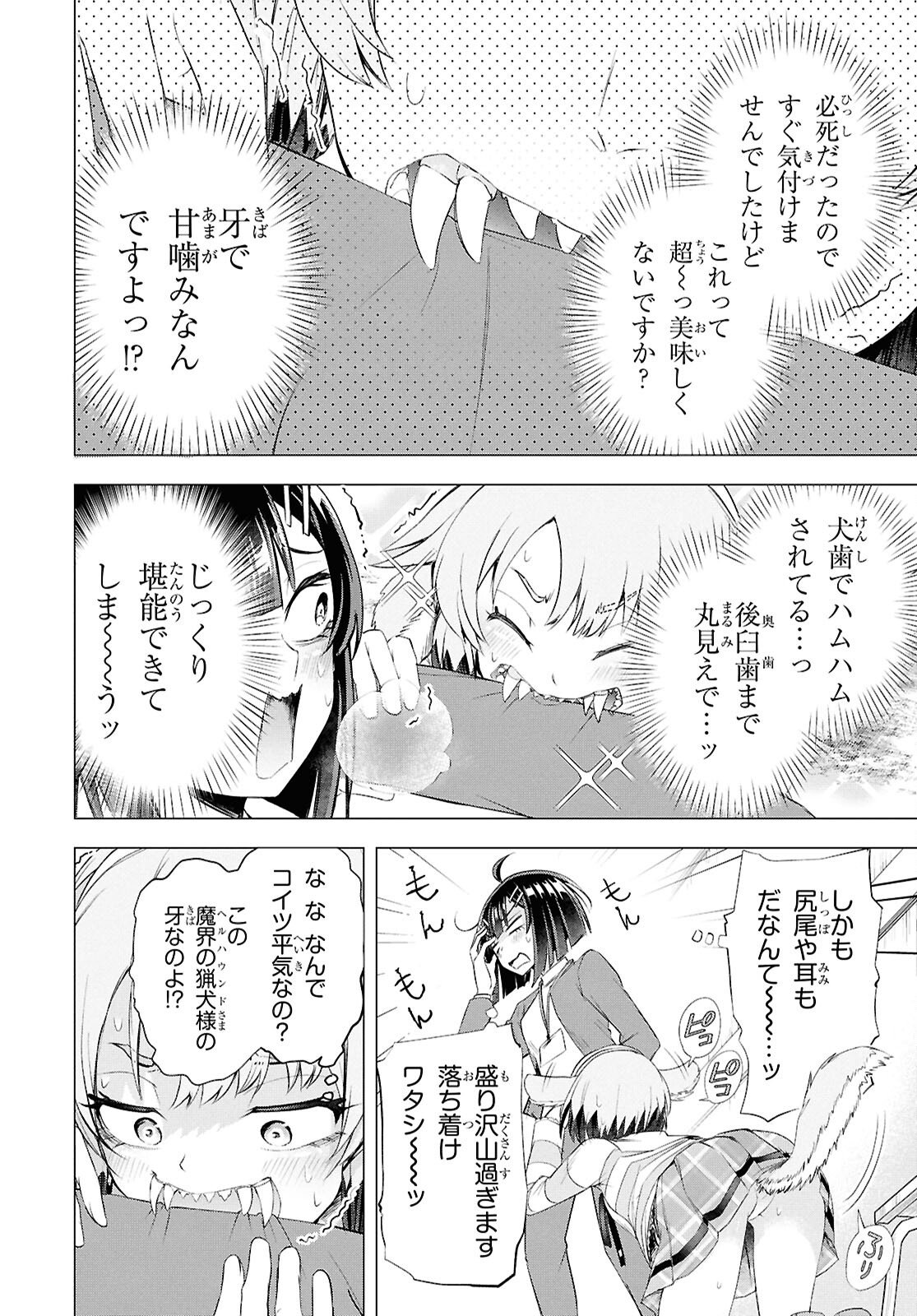 Love Bui! - Chapter 3 - Page 21