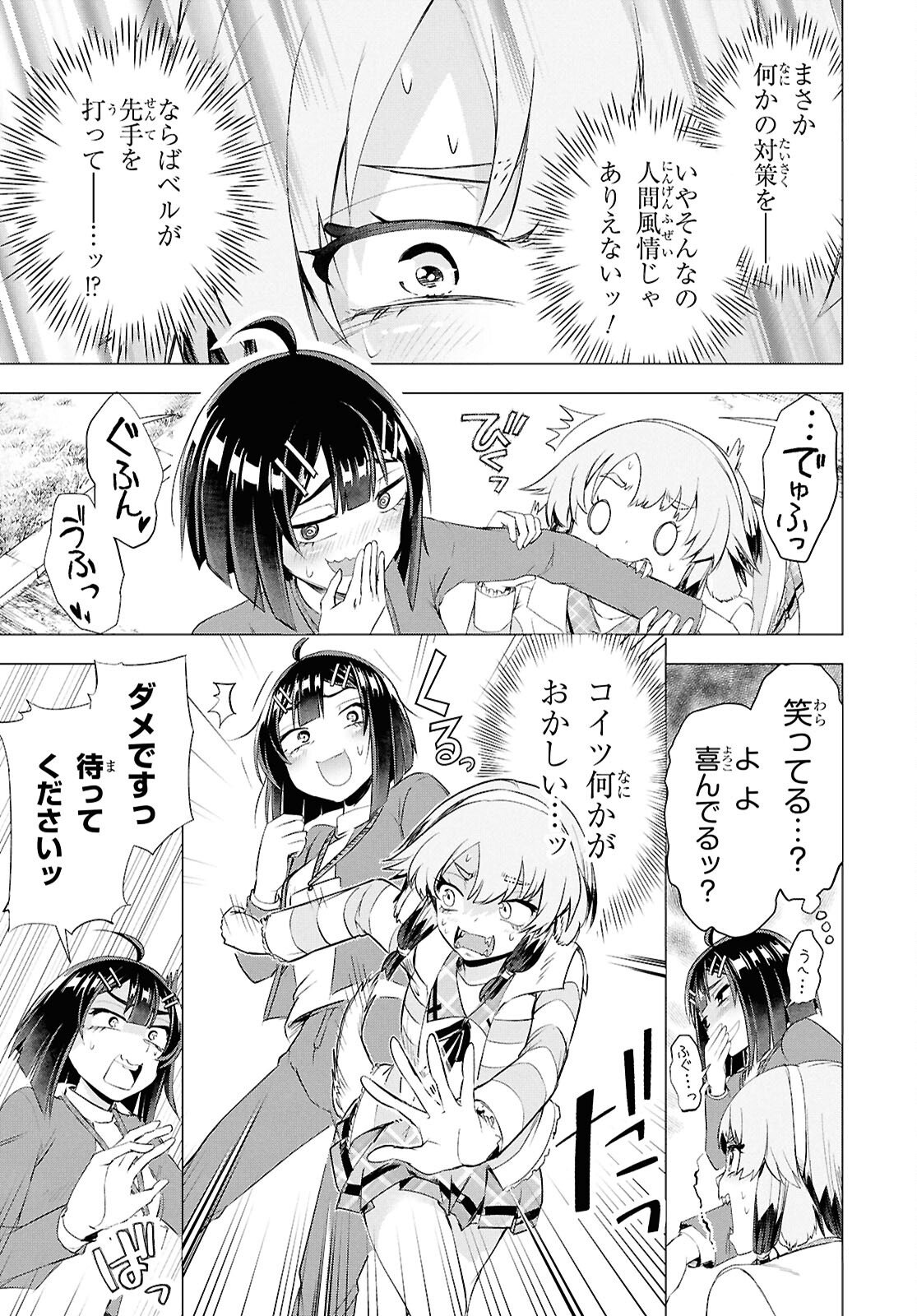 Love Bui! - Chapter 3 - Page 22