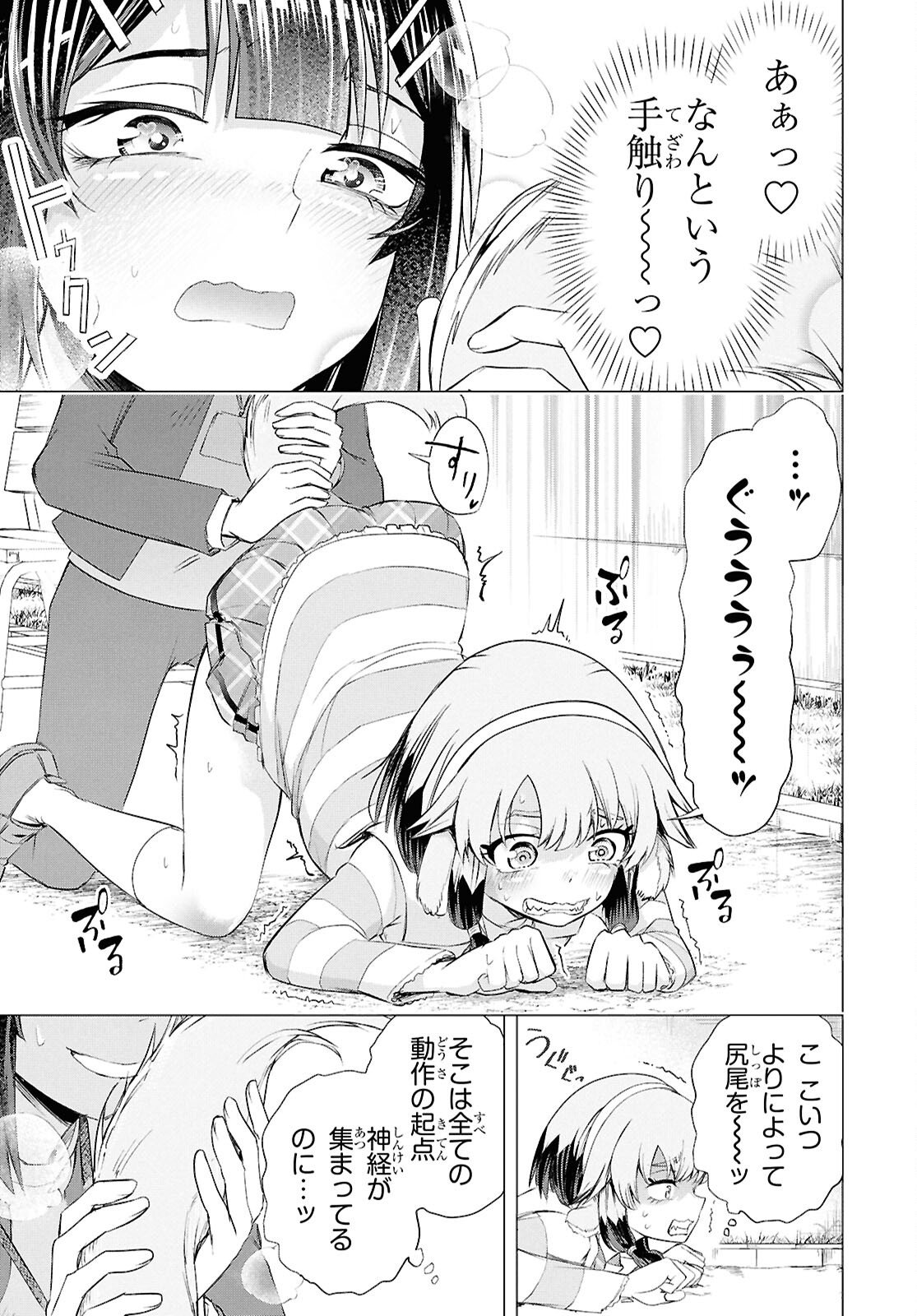 Love Bui! - Chapter 3 - Page 24