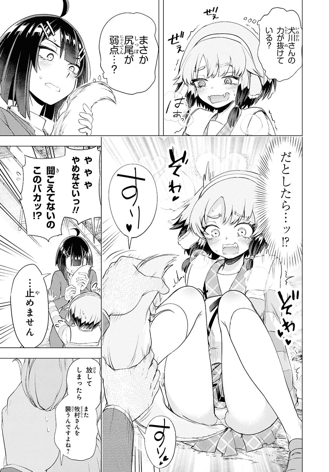 Love Bui! - Chapter 3 - Page 26