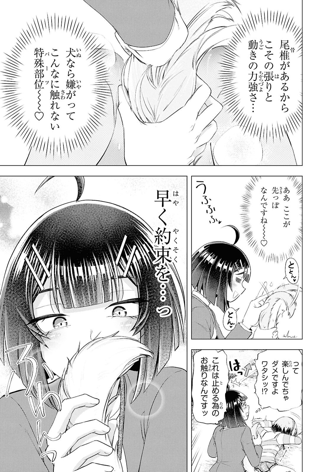 Love Bui! - Chapter 3 - Page 28