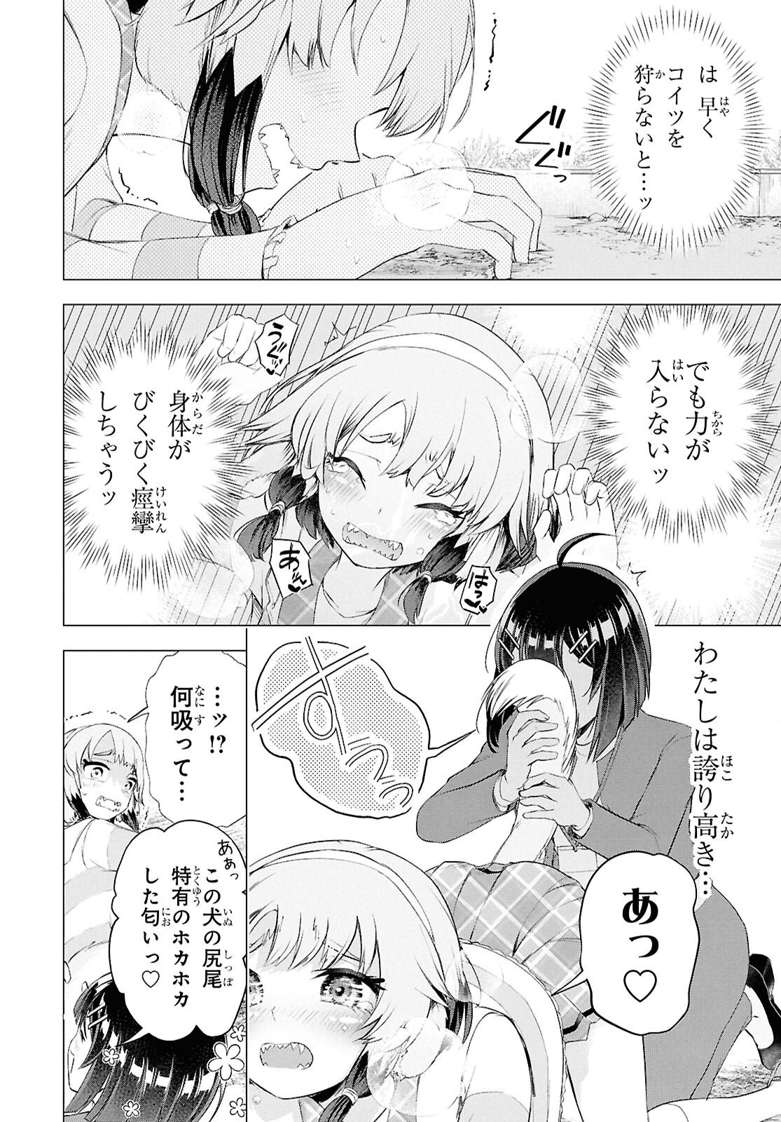 Love Bui! - Chapter 3 - Page 29