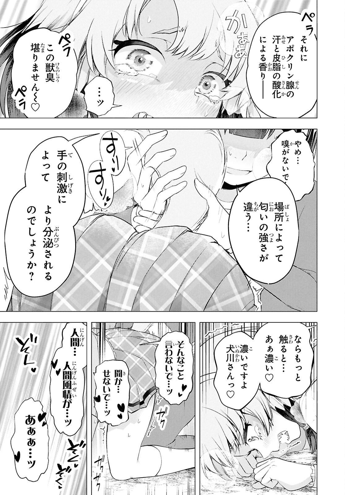 Love Bui! - Chapter 3 - Page 30