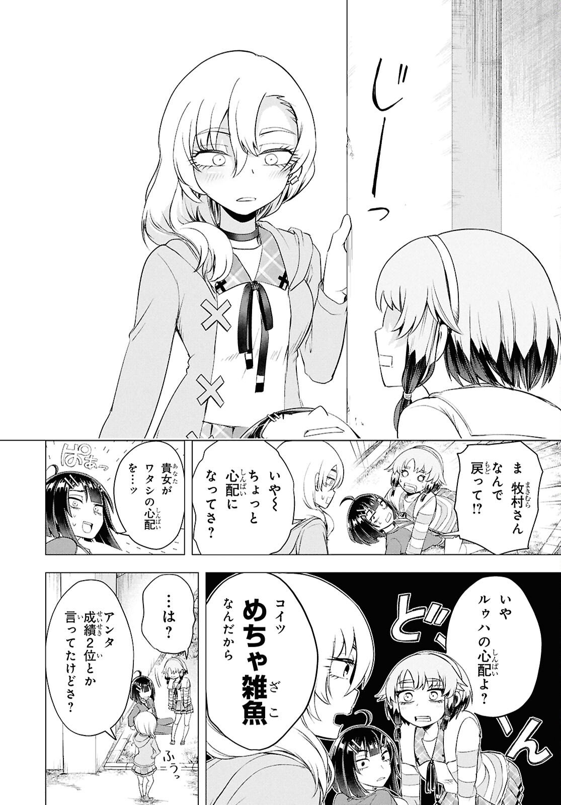 Love Bui! - Chapter 3 - Page 33