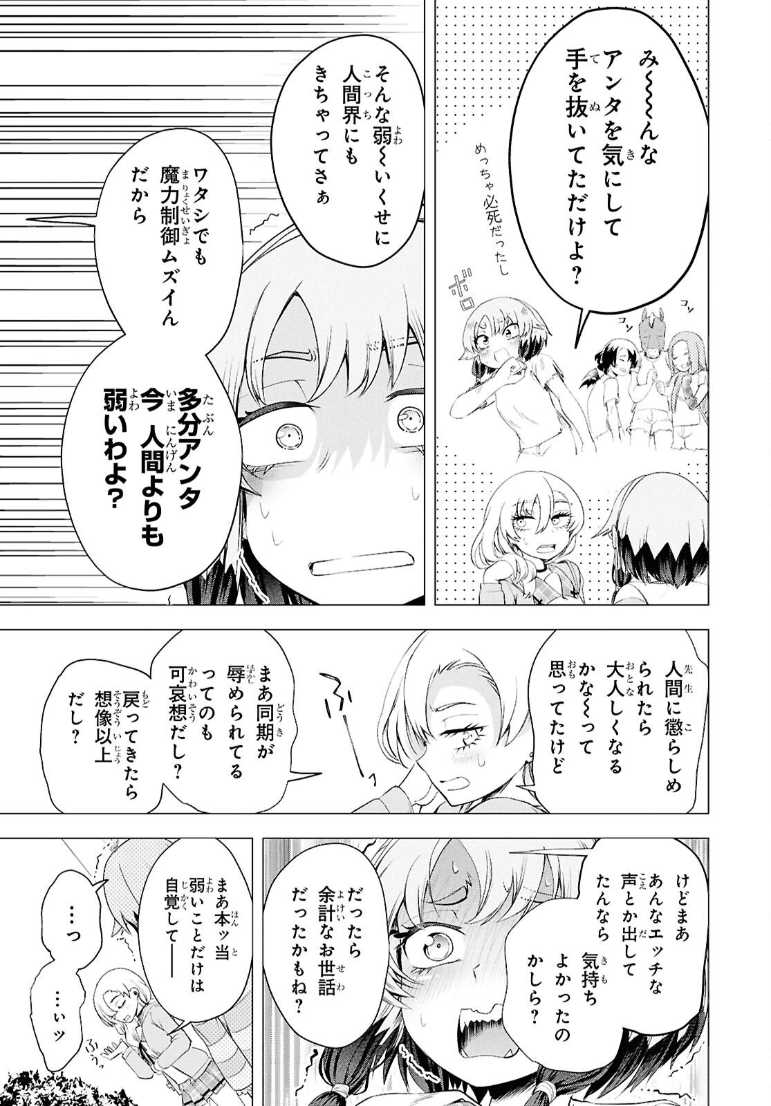 Love Bui! - Chapter 3 - Page 34