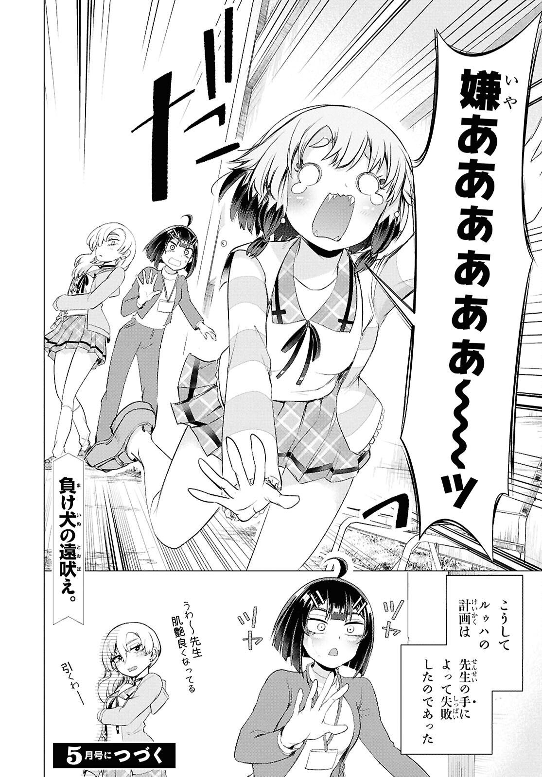 Love Bui! - Chapter 3 - Page 35