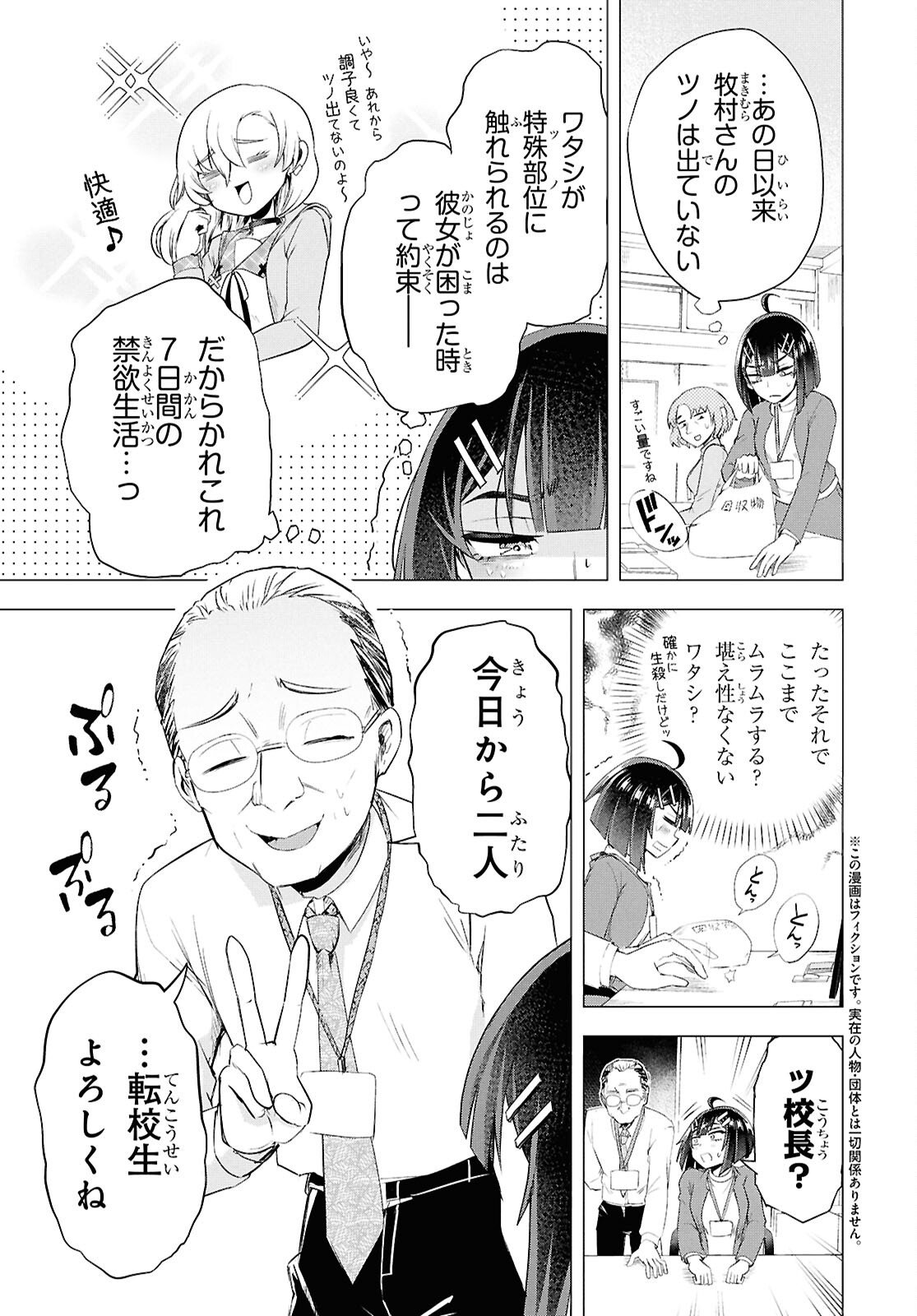 Love Bui! - Chapter 3 - Page 4