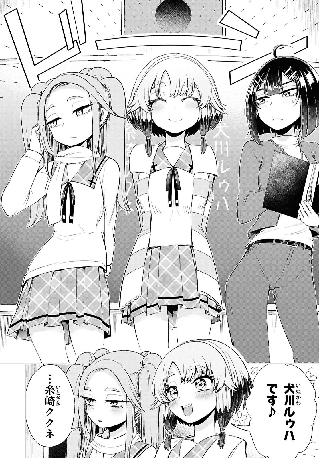 Love Bui! - Chapter 3 - Page 5