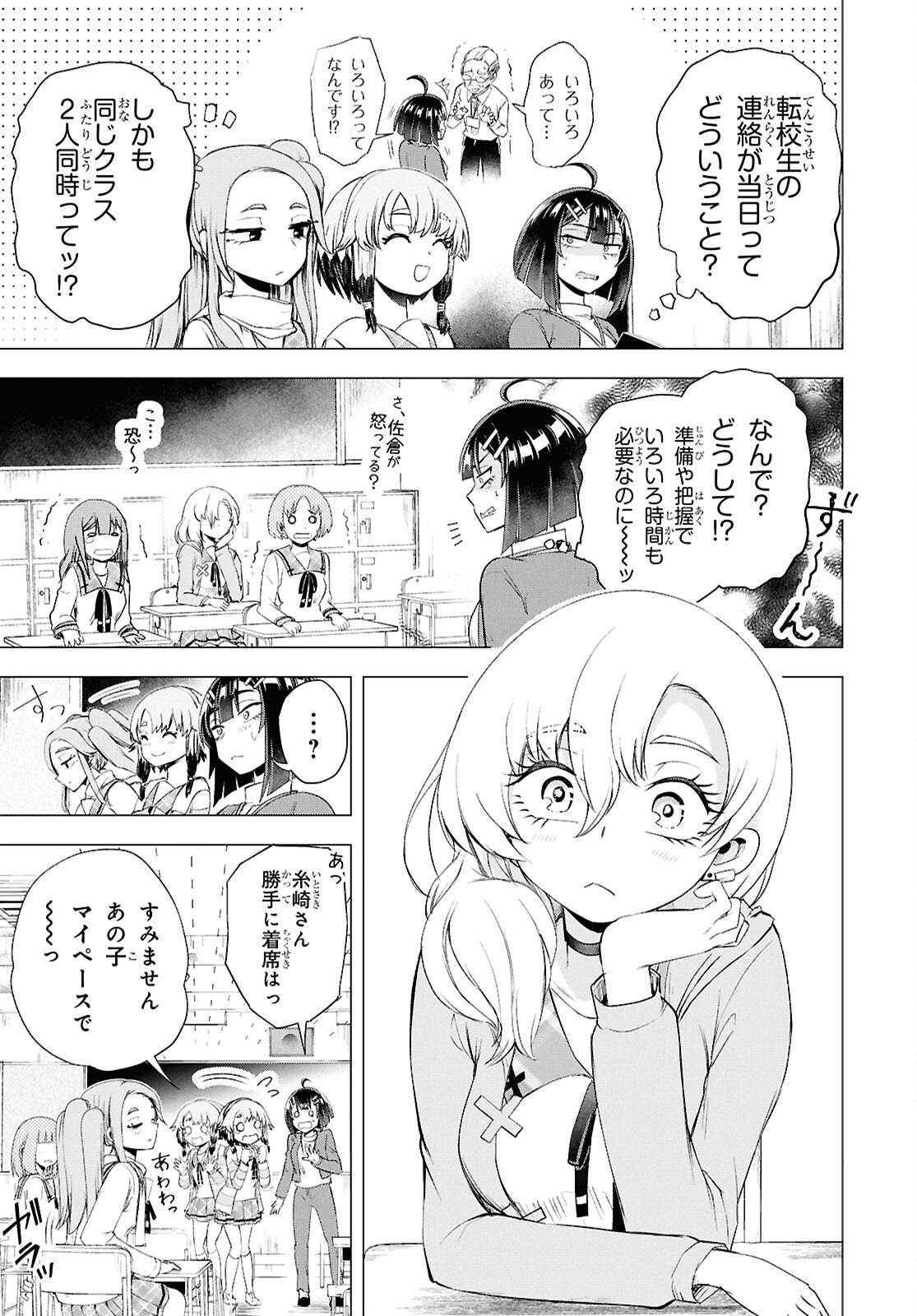 Love Bui! - Chapter 3 - Page 6