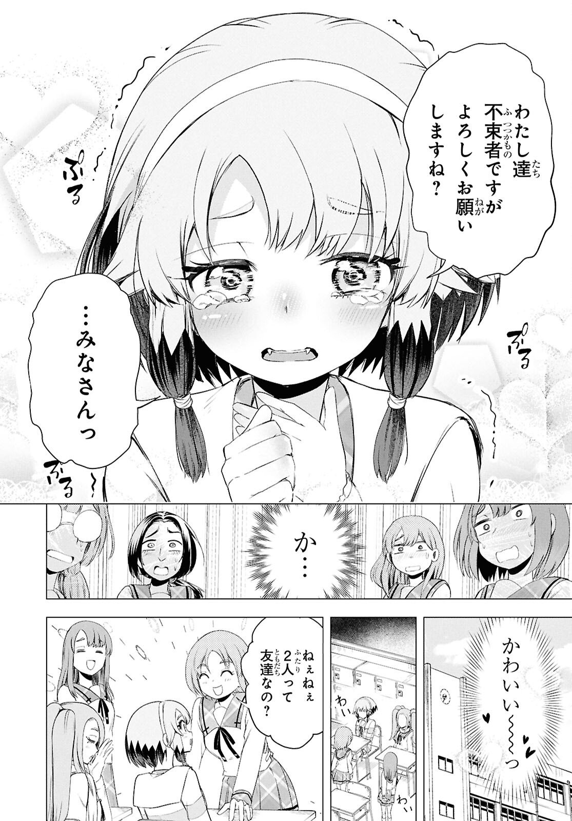 Love Bui! - Chapter 3 - Page 7