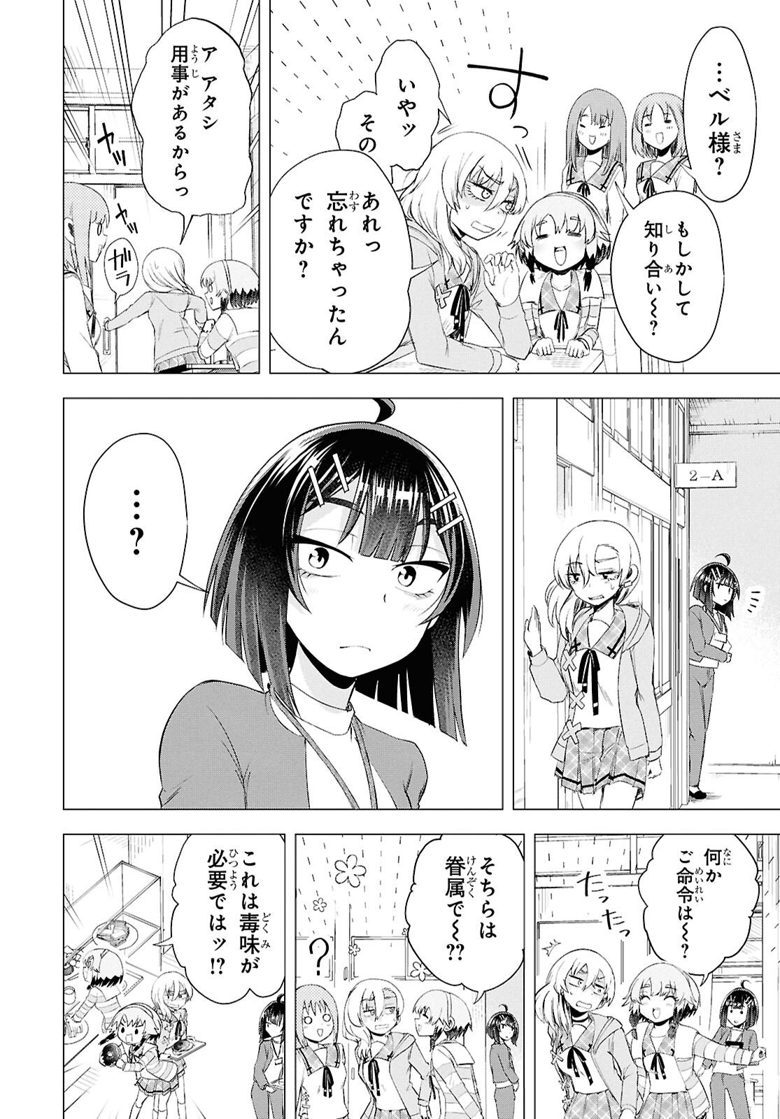 Love Bui! - Chapter 3 - Page 9