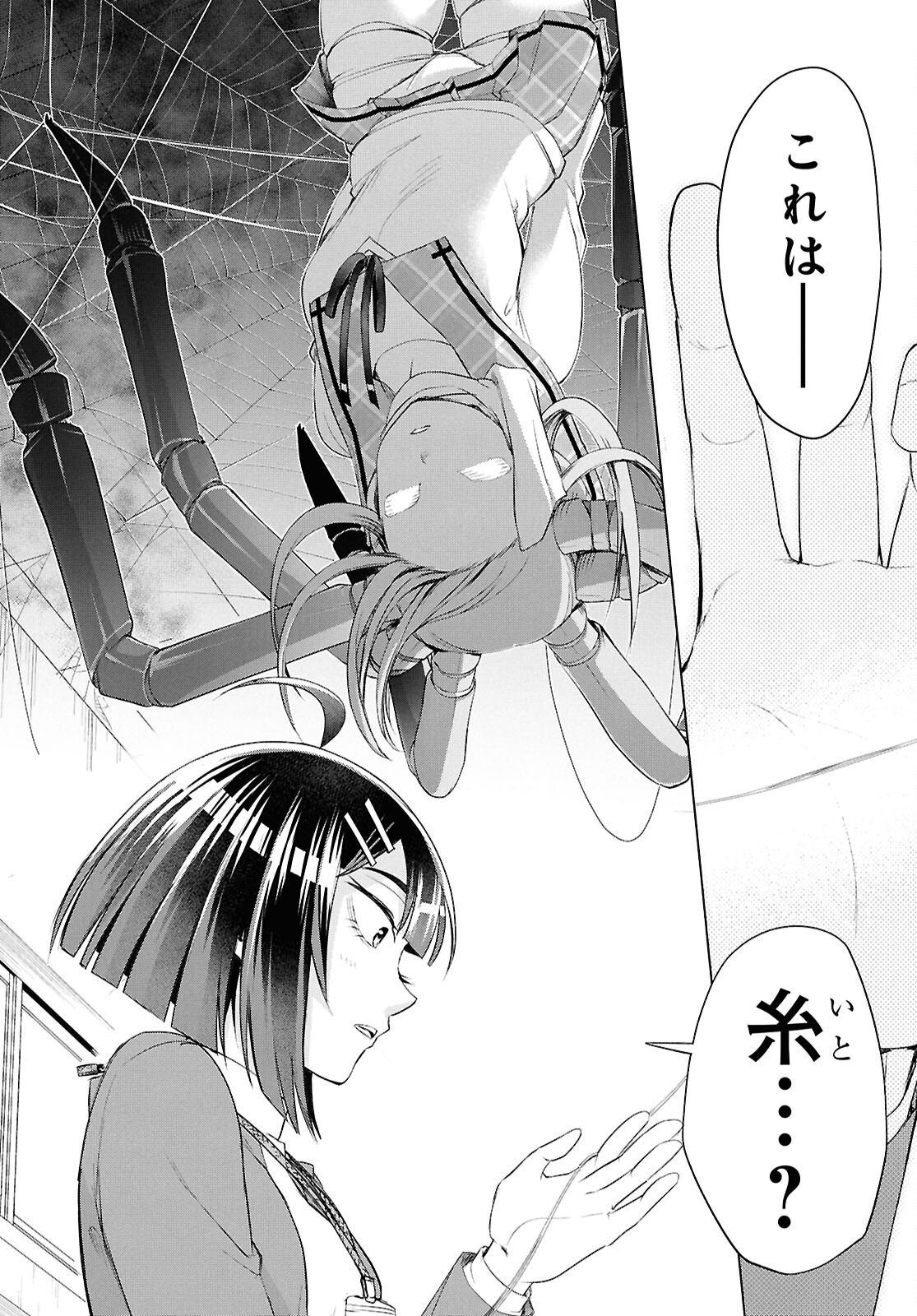 Love Bui! - Chapter 4 - Page 10