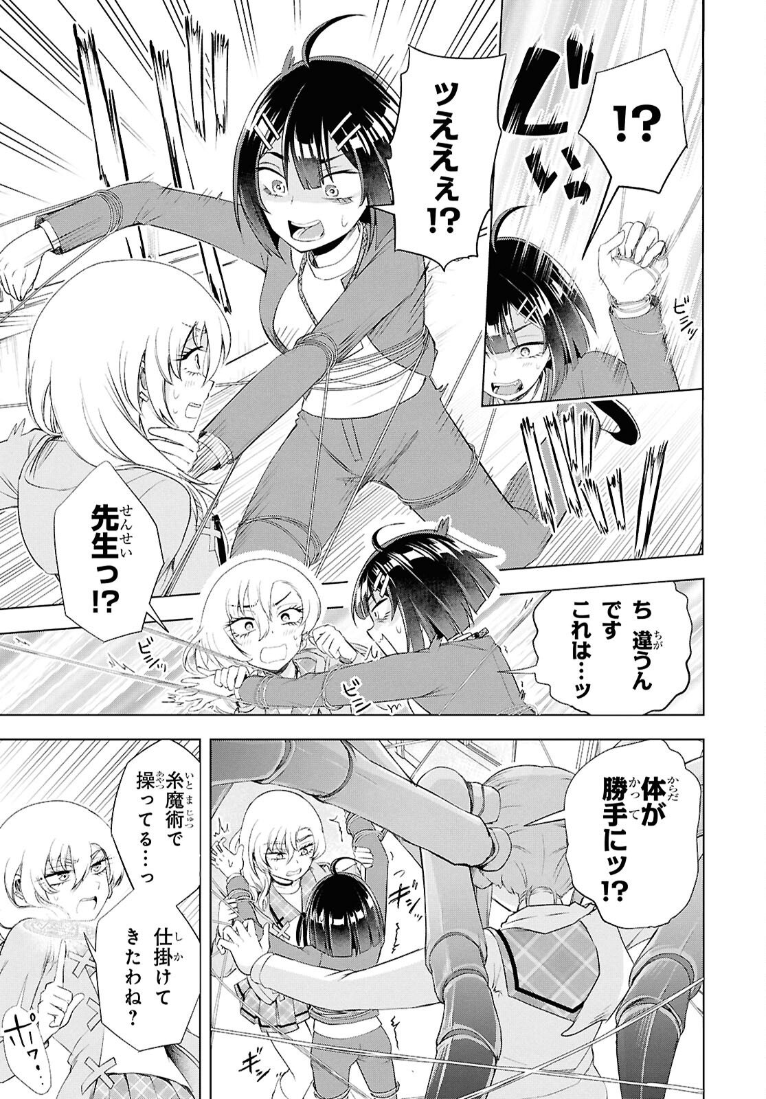 Love Bui! - Chapter 4 - Page 11