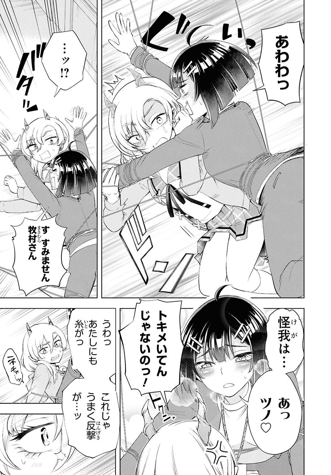 Love Bui! - Chapter 4 - Page 13