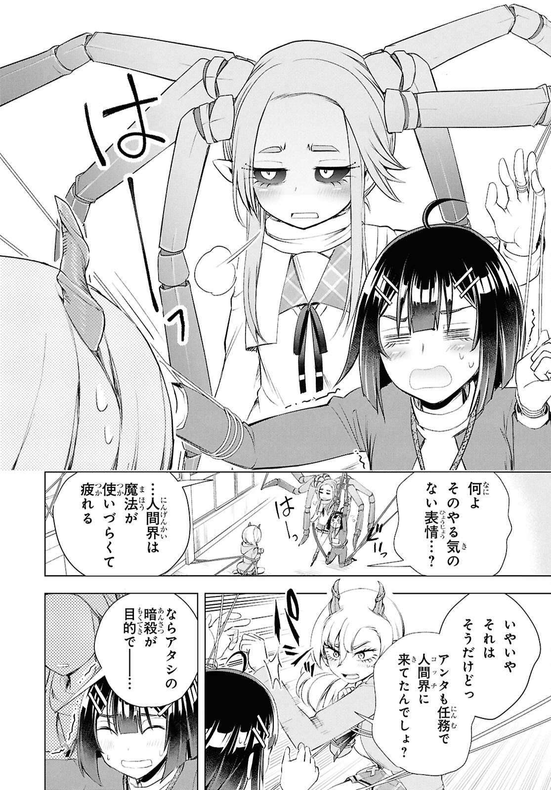 Love Bui! - Chapter 4 - Page 14