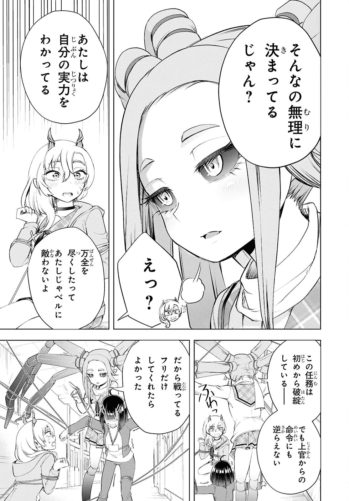 Love Bui! - Chapter 4 - Page 15