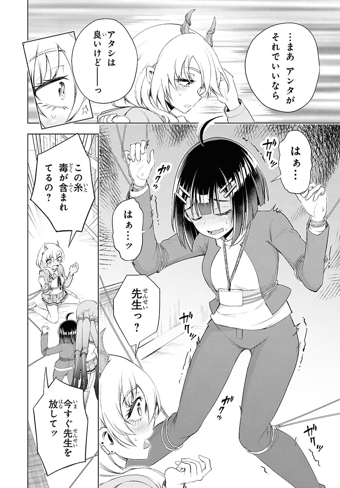 Love Bui! - Chapter 4 - Page 16