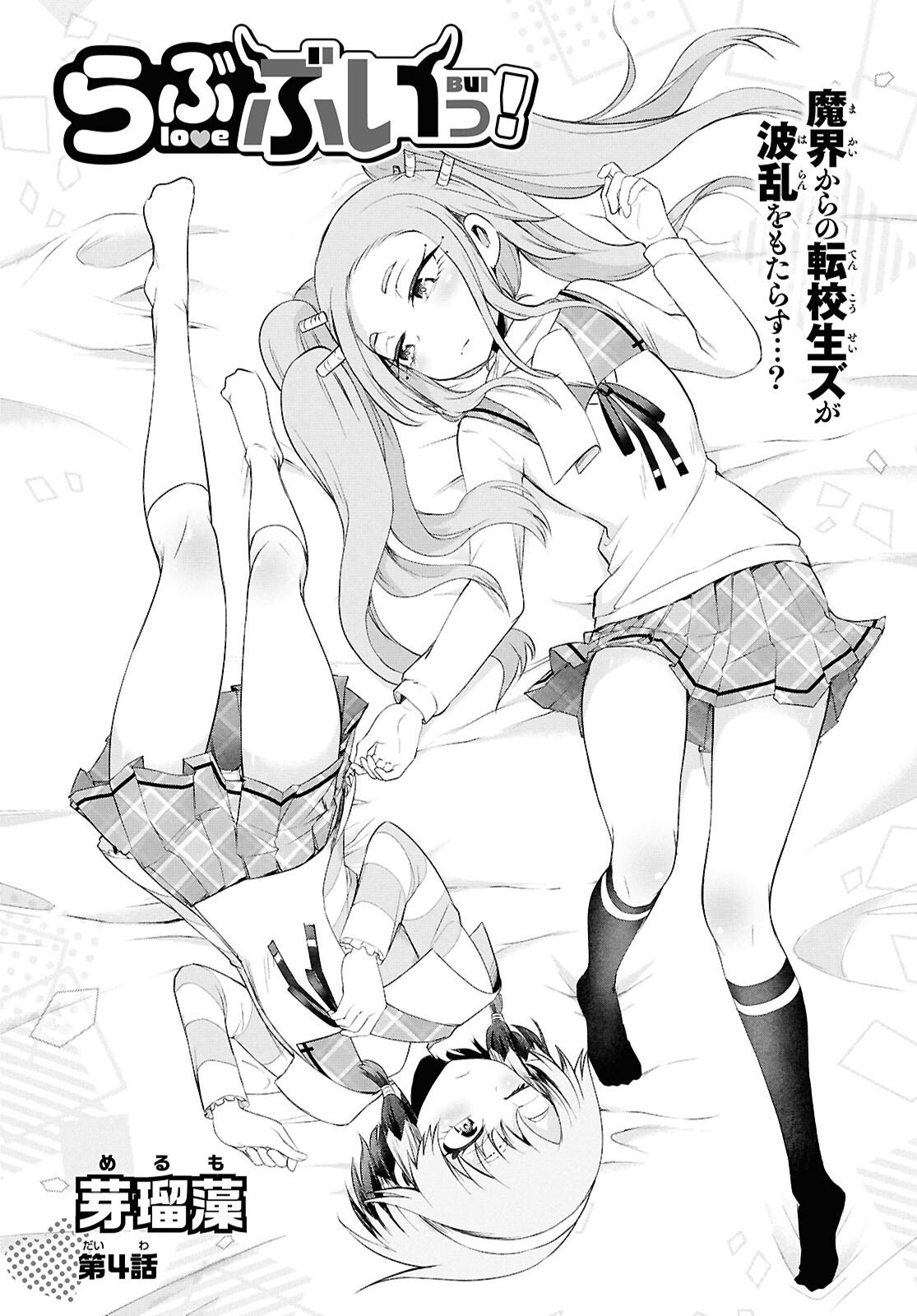 Love Bui! - Chapter 4 - Page 2