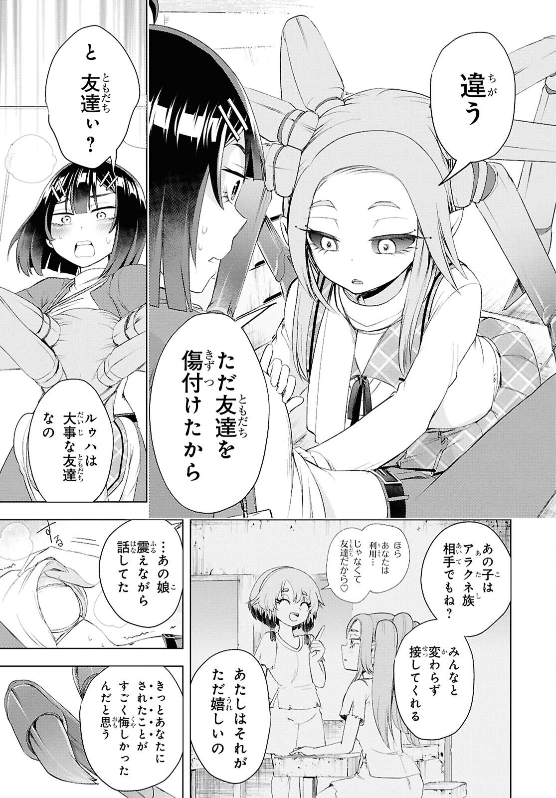 Love Bui! - Chapter 4 - Page 21