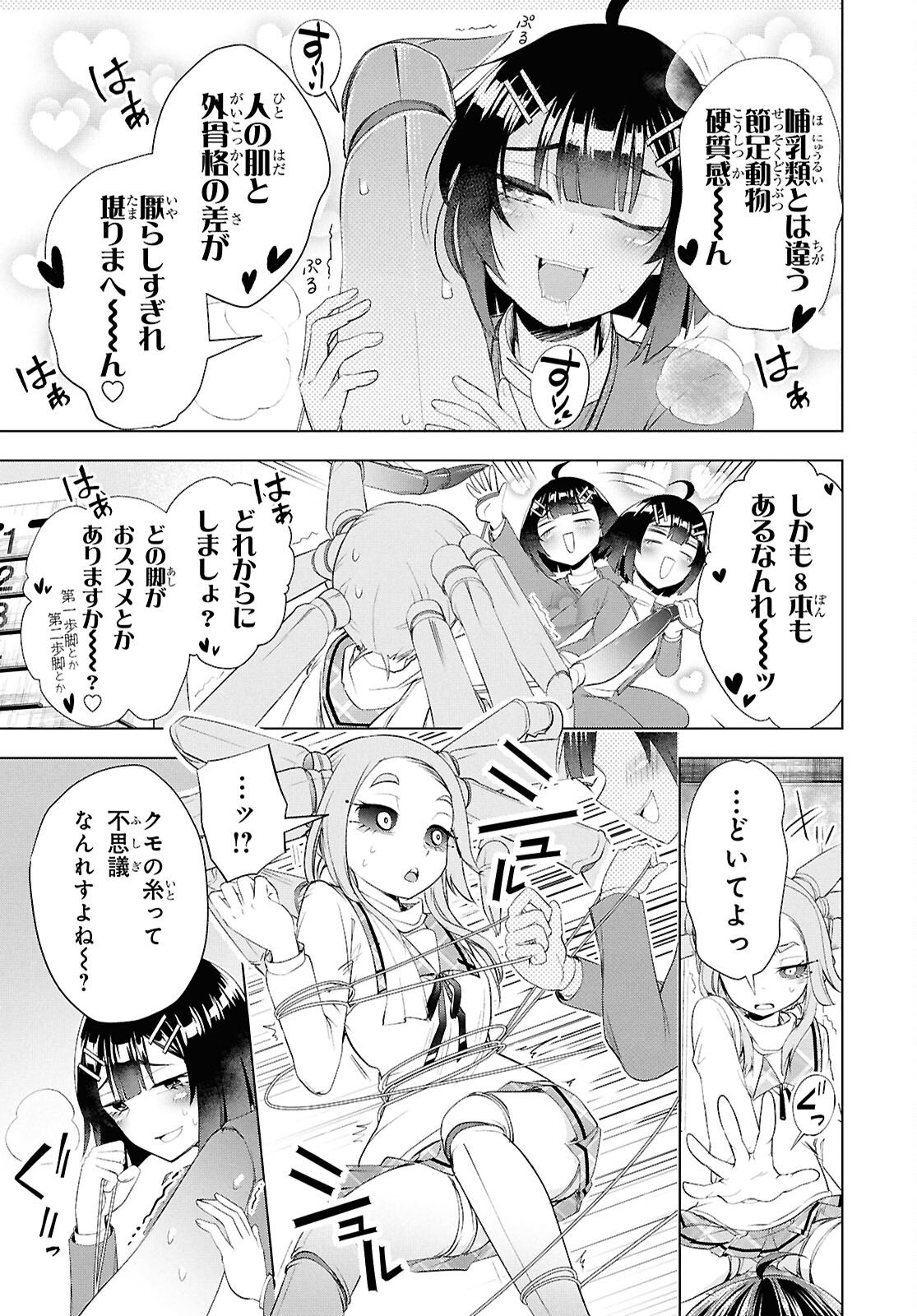 Love Bui! - Chapter 4 - Page 25