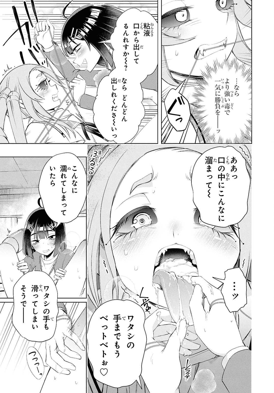 Love Bui! - Chapter 4 - Page 26