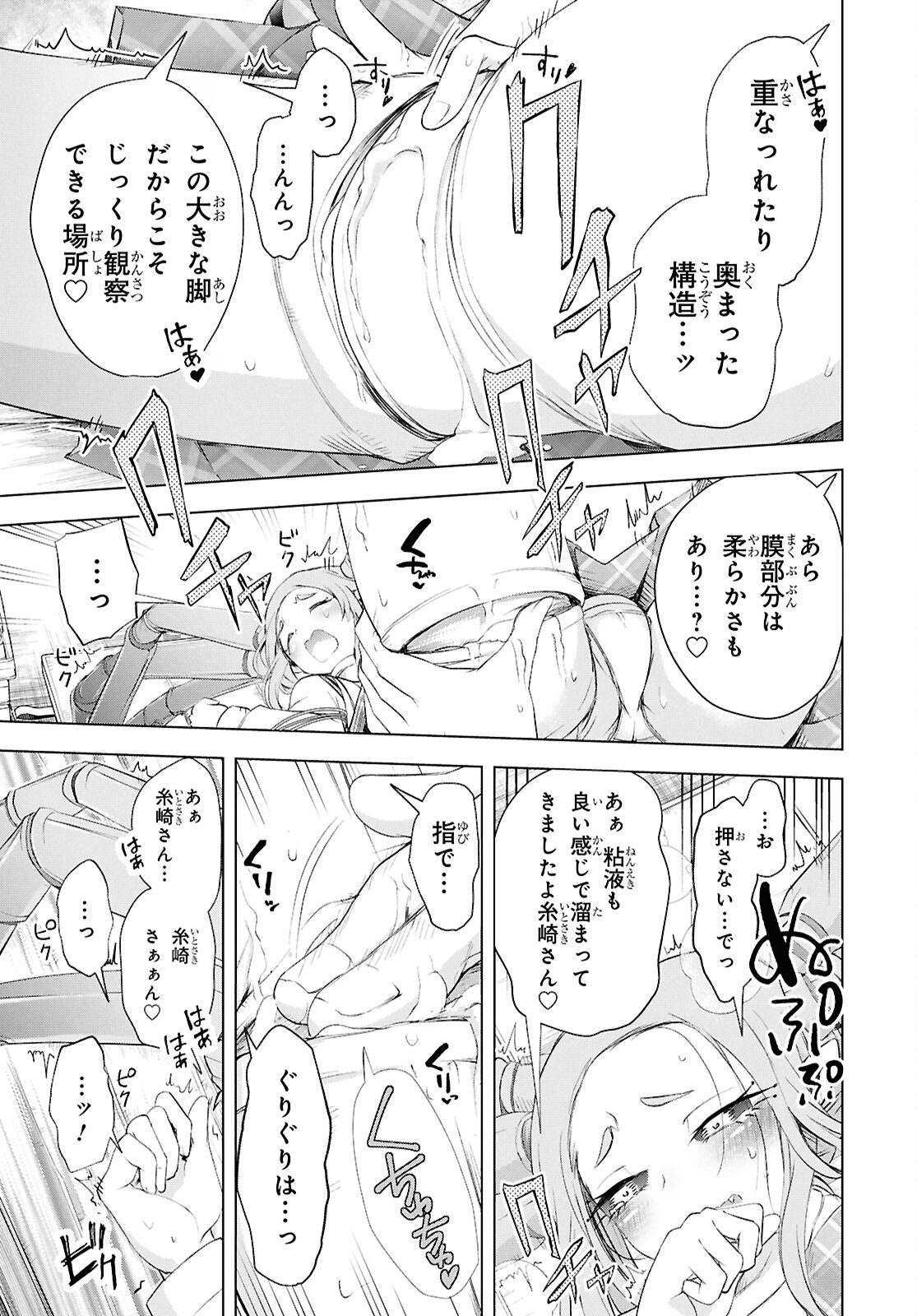 Love Bui! - Chapter 4 - Page 28