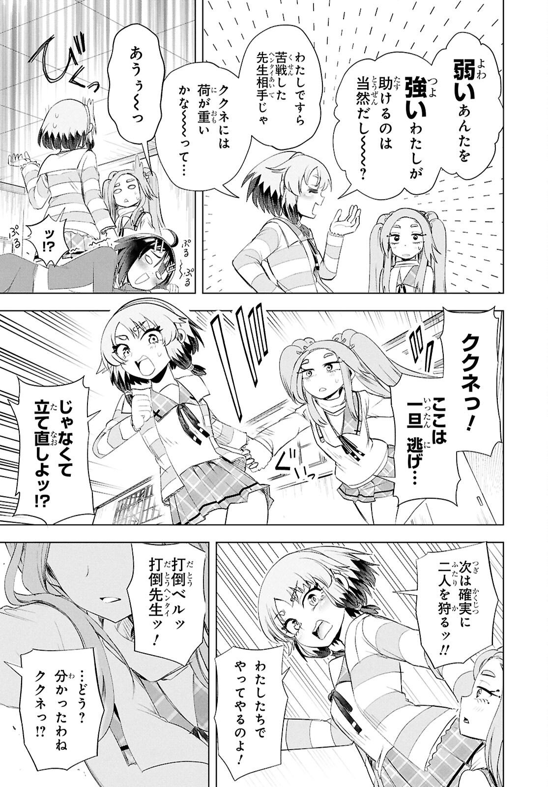 Love Bui! - Chapter 4 - Page 32