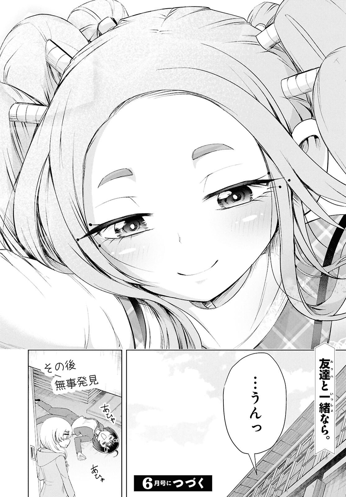 Love Bui! - Chapter 4 - Page 33