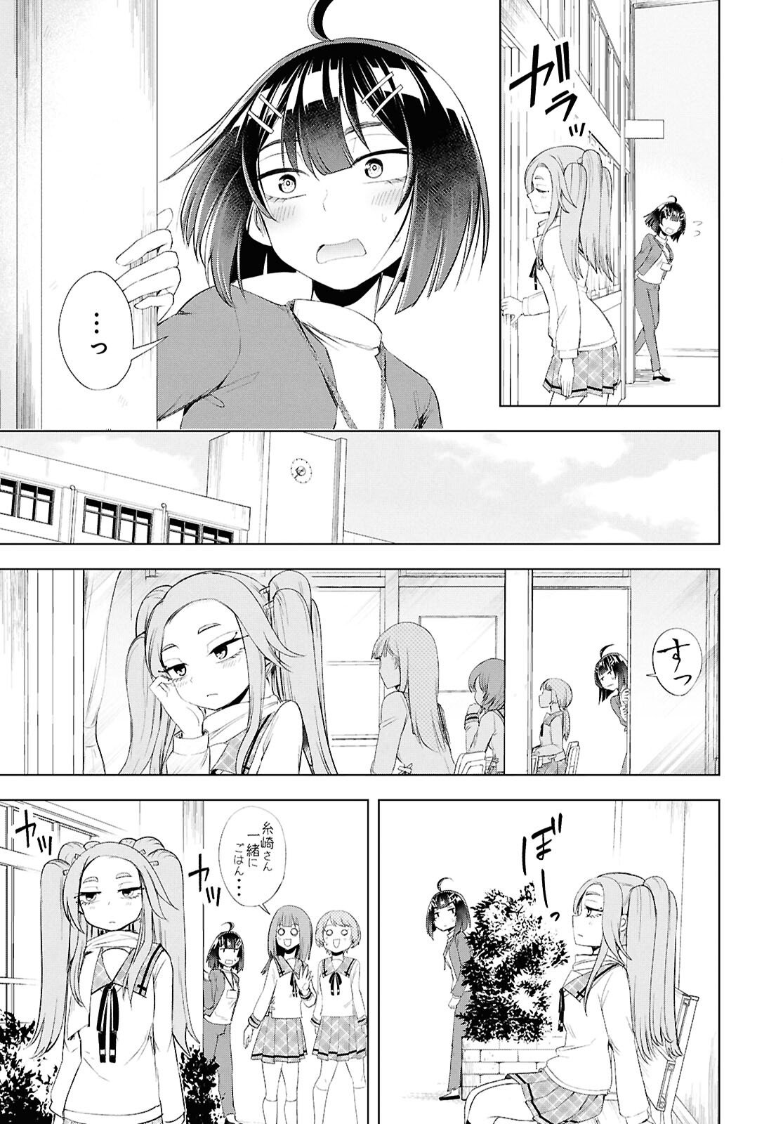 Love Bui! - Chapter 4 - Page 5