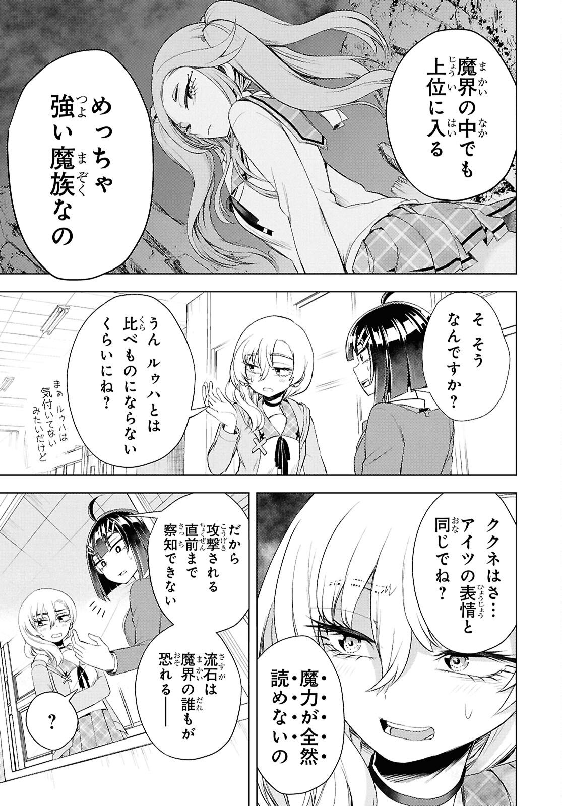 Love Bui! - Chapter 4 - Page 9