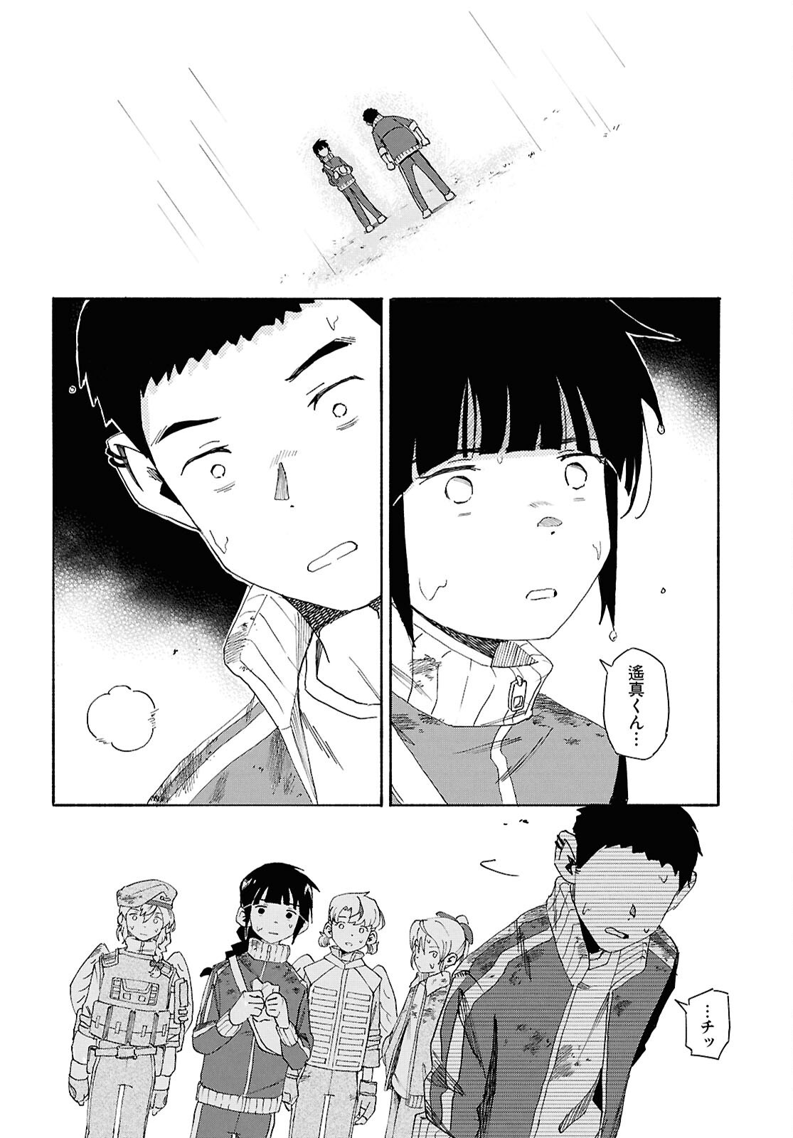 Love Bullet - Chapter 11 - Page 10