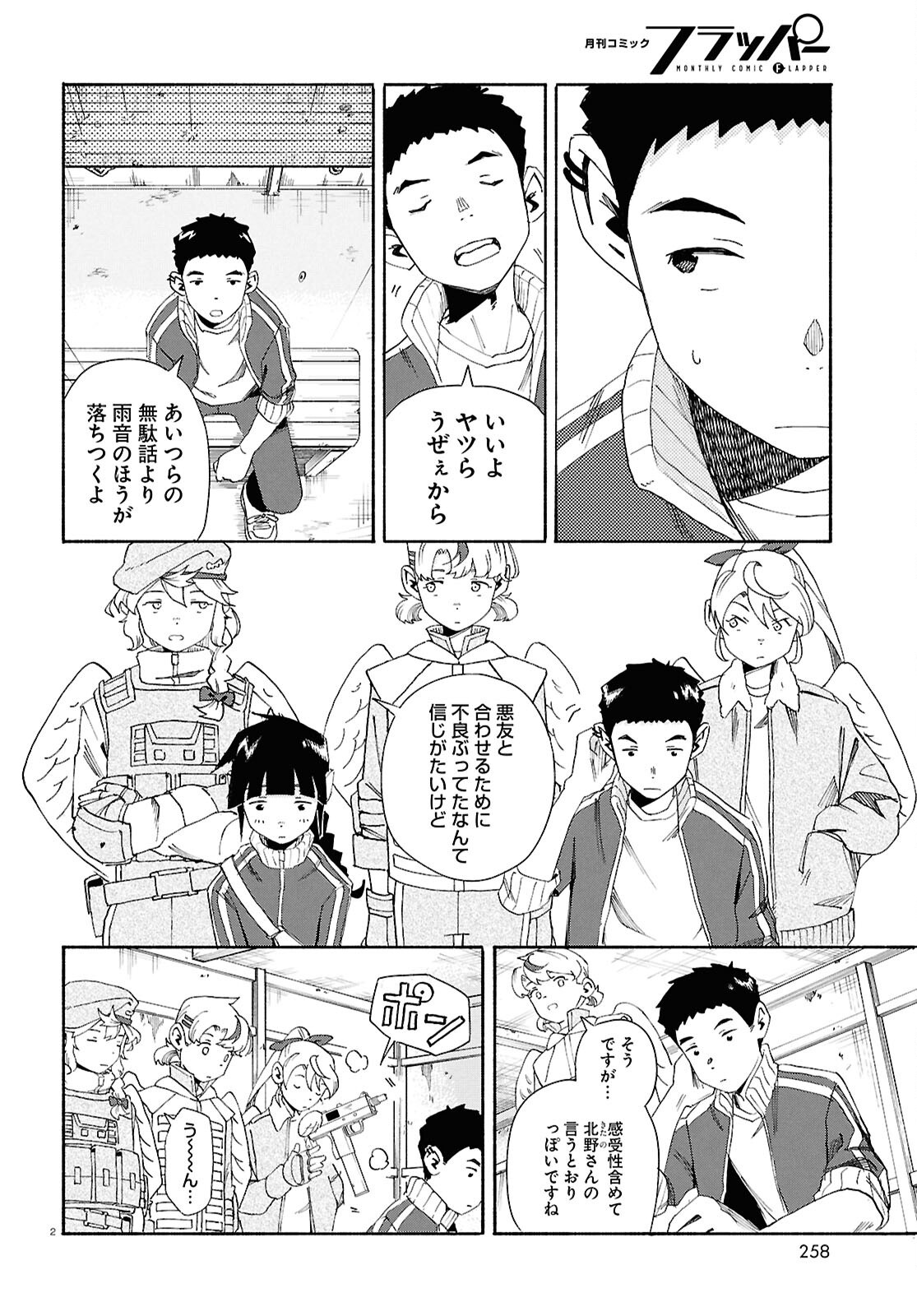 Love Bullet - Chapter 11 - Page 2