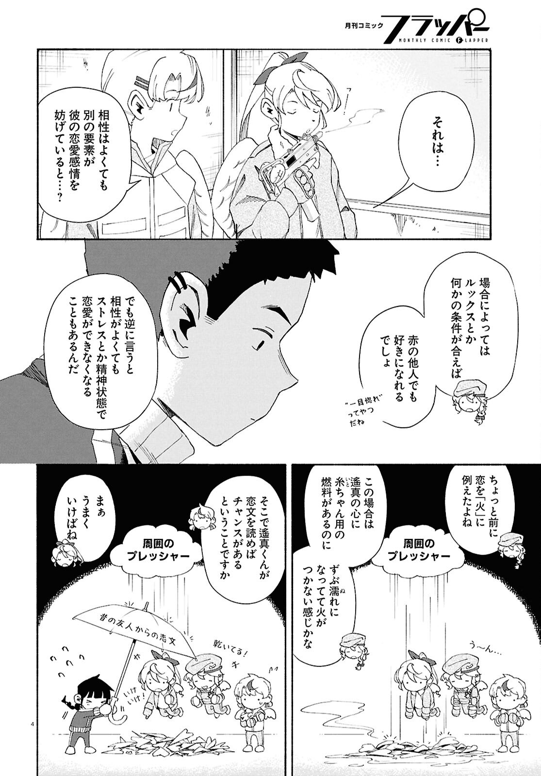 Love Bullet - Chapter 11 - Page 4