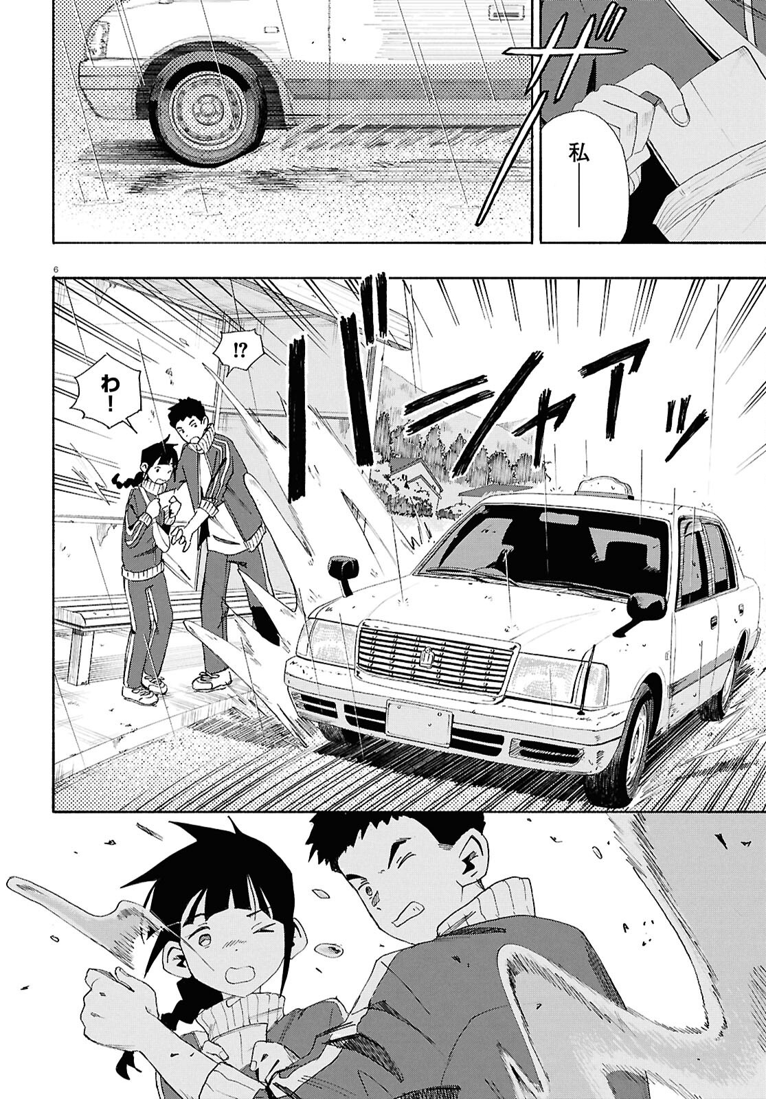Love Bullet - Chapter 11 - Page 6